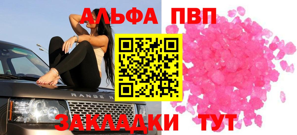 Кизилюрт  A-PVP  наркота  Alpha-PVP мука  А ПВП кристаллы  Вход с VPN 