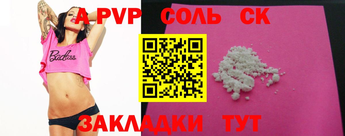 Alfa_PVP кристаллы Кизилюрт