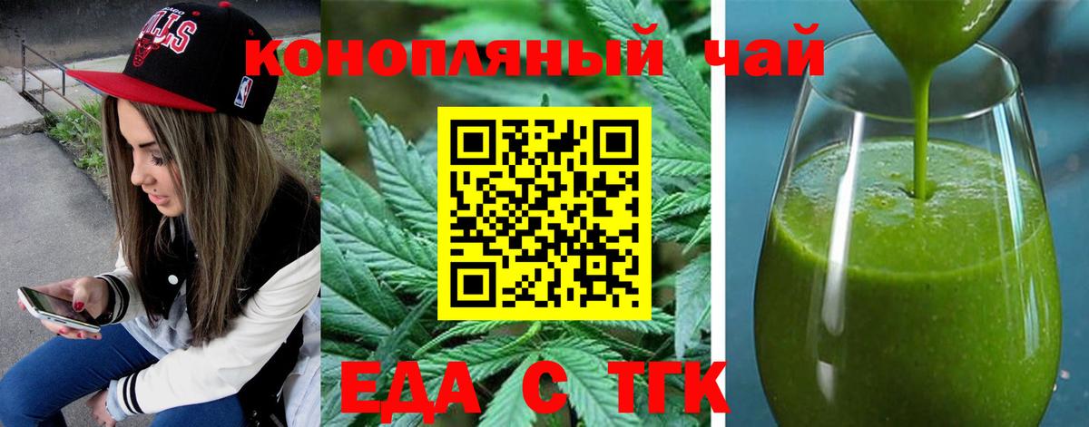 Кизилюрт  Cannafood марихуана  Вход с VPN 