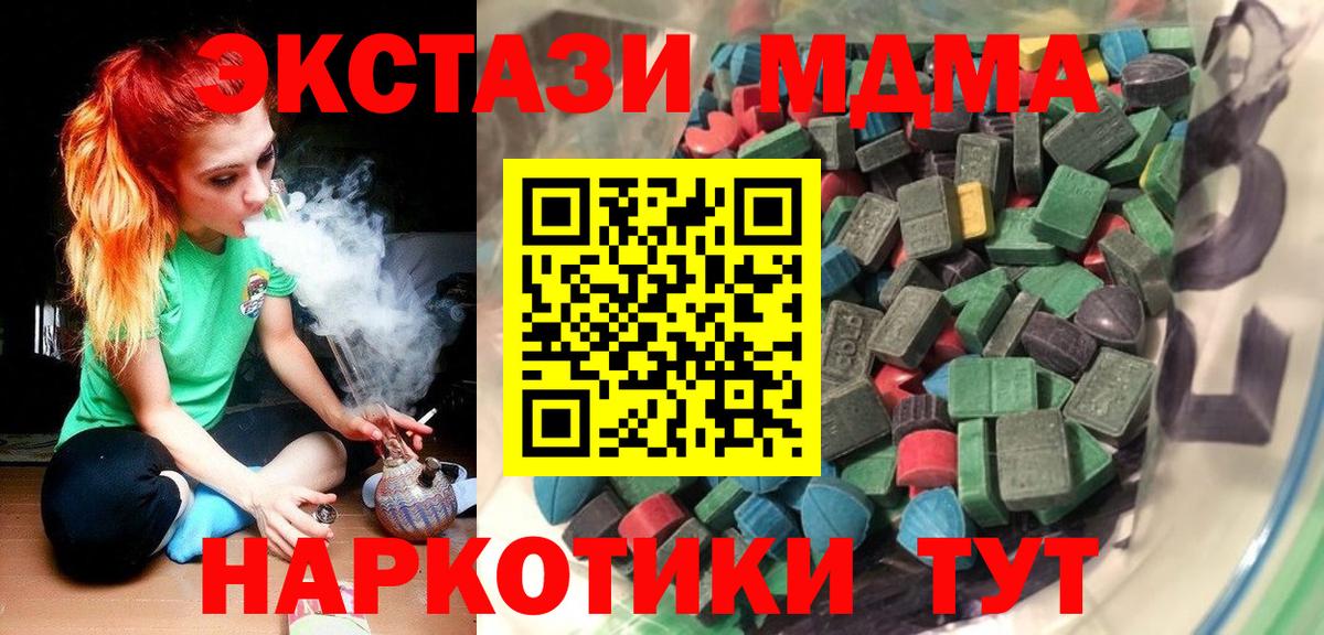 ЭКСТАЗИ 280 MDMA  Вход с VPN  Кизилюрт  Экстази TESLA 