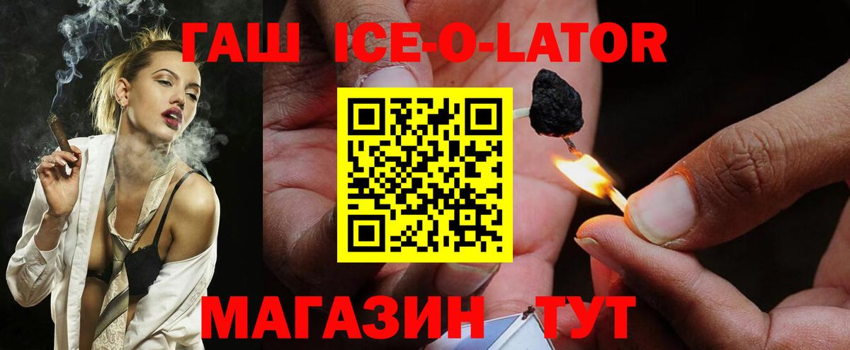 Кизилюрт  ГАШ hashish  Вход с VPN  наркошоп  ГАШ гашик 
