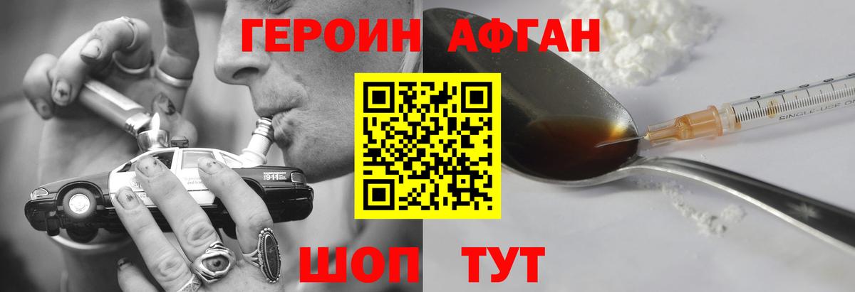 Кизилюрт  Героин Heroin  Вход с VPN 