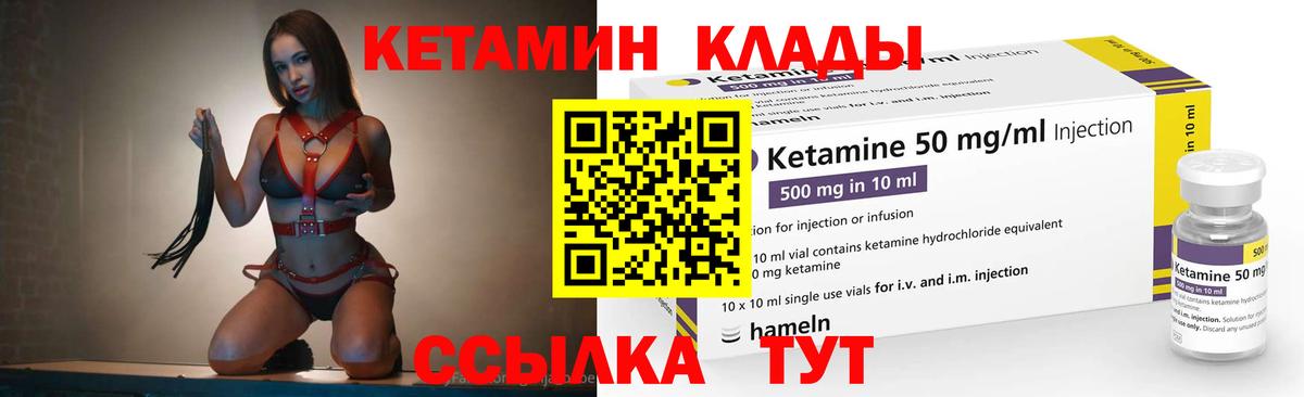 КЕТАМИН VHQ  КЕТАМИН VHQ  Кизилюрт  Вход с VPN 
