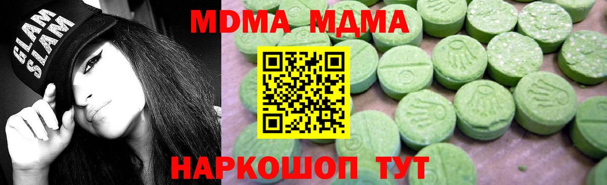Кизилюрт  MDMA  Вход с VPN  MDMA Molly  МДМА Molly 