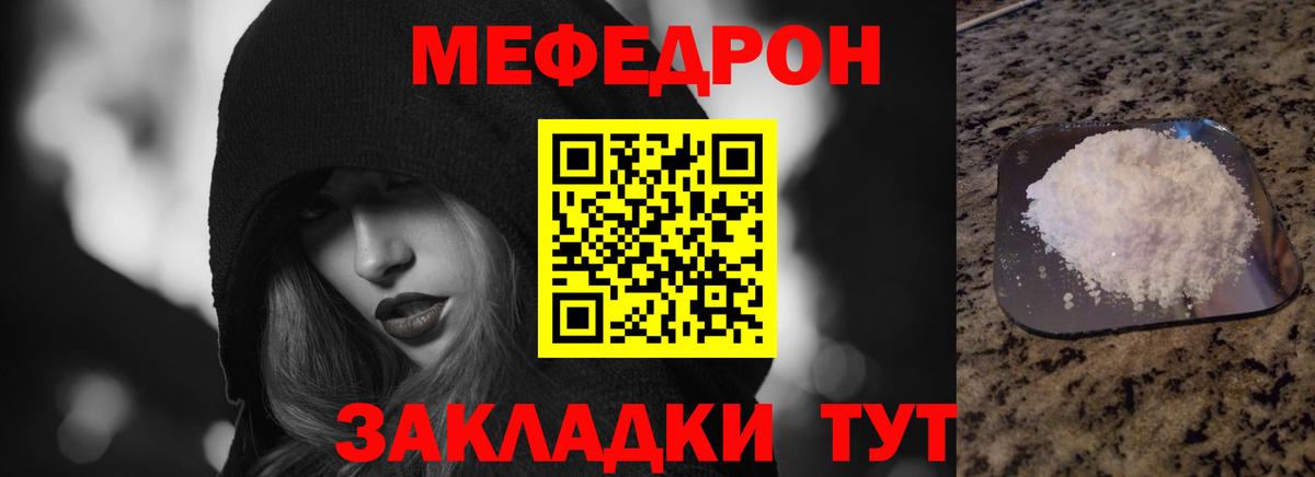 Меф  Мефедрон кристаллы  МЯУ-МЯУ  Вход с VPN  Кизилюрт  Меф мяу мяу 