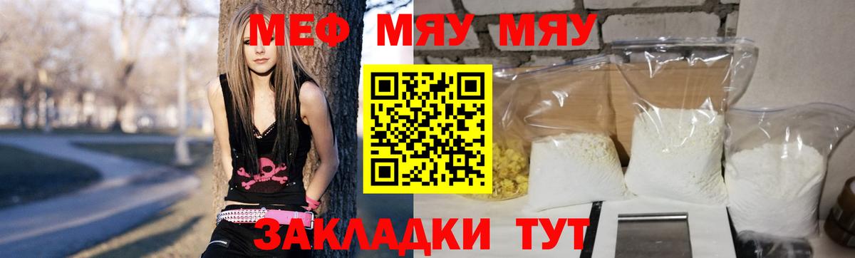 Меф мяу мяу мука Кизилюрт
