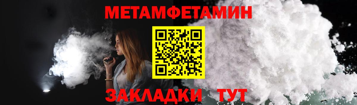 Кизилюрт  МЕТАМФЕТАМИН витя  Вход с VPN 